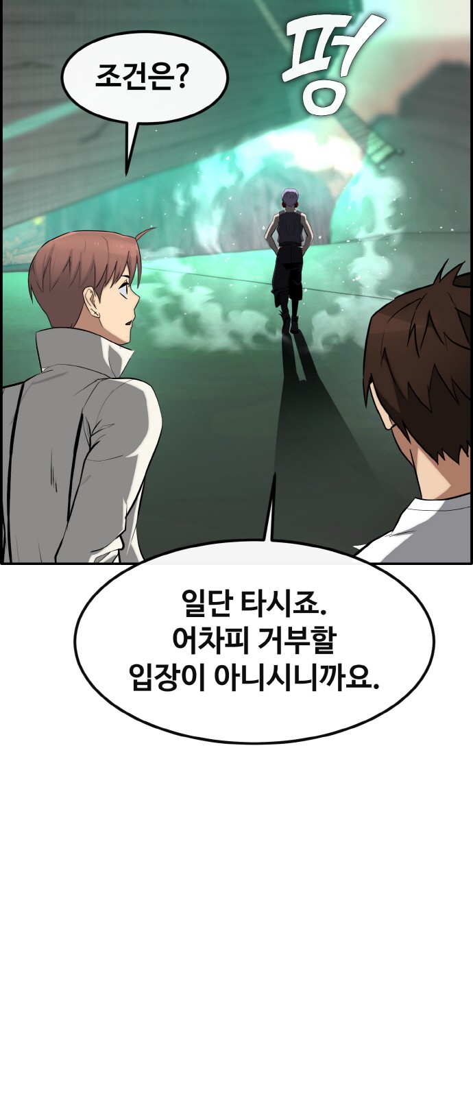 101 페이지