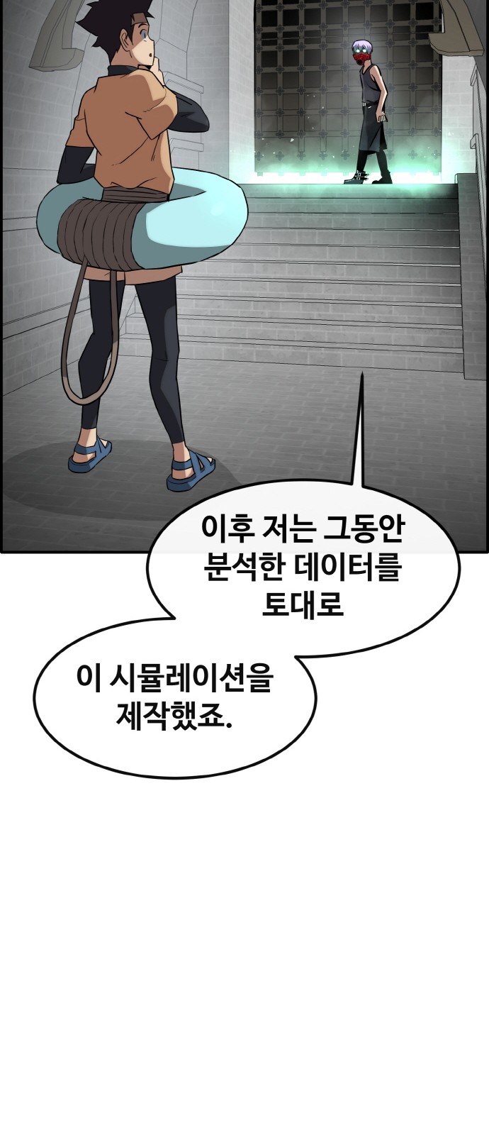61 페이지