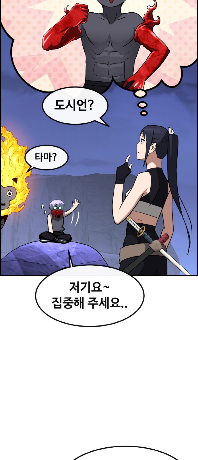 79 페이지