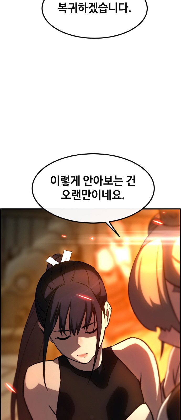 101 페이지