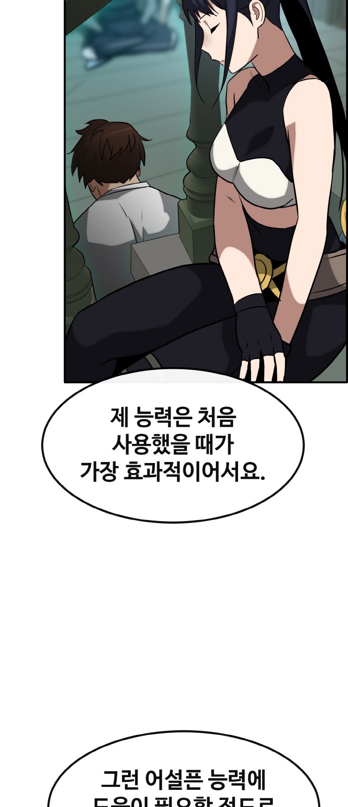 74 페이지