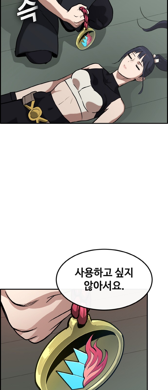 82 페이지