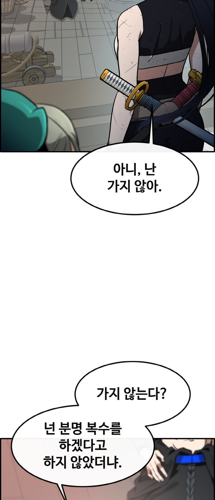 83 페이지