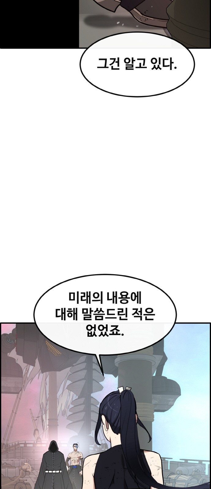 88 페이지