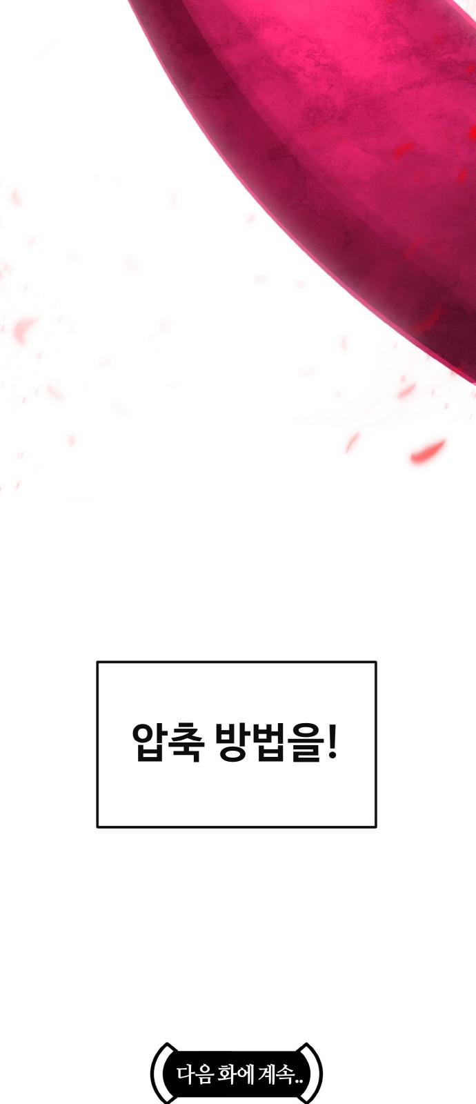 104 페이지