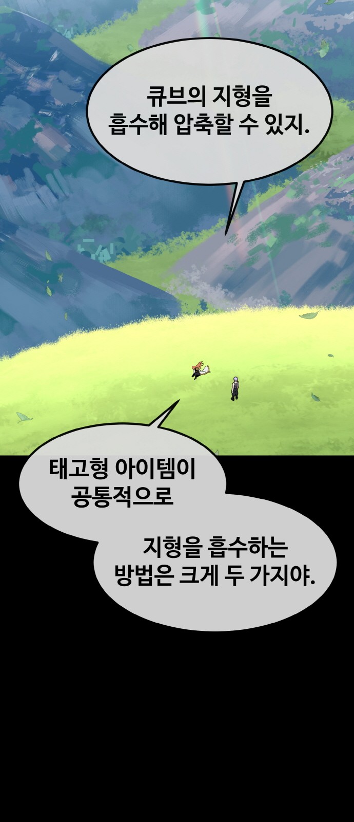 38 페이지