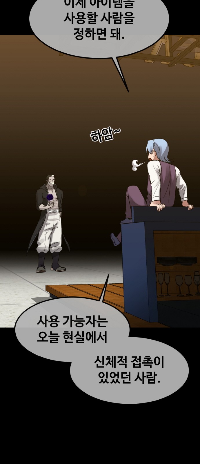 79 페이지