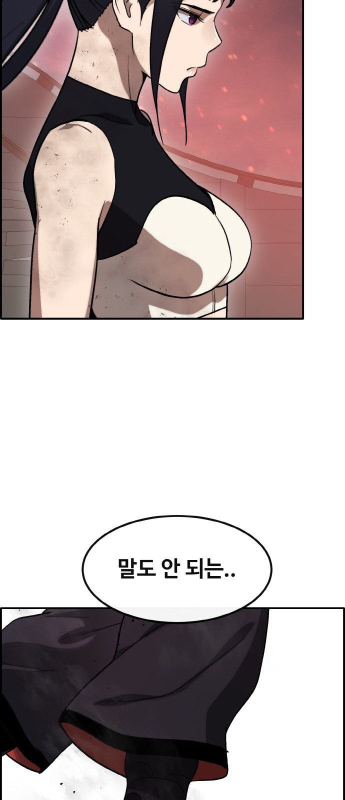 88 페이지
