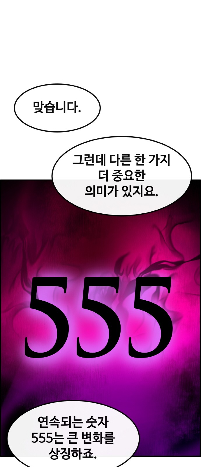 89 페이지