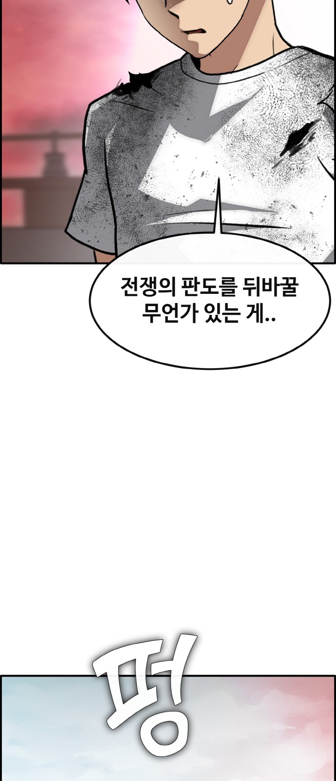 68 페이지