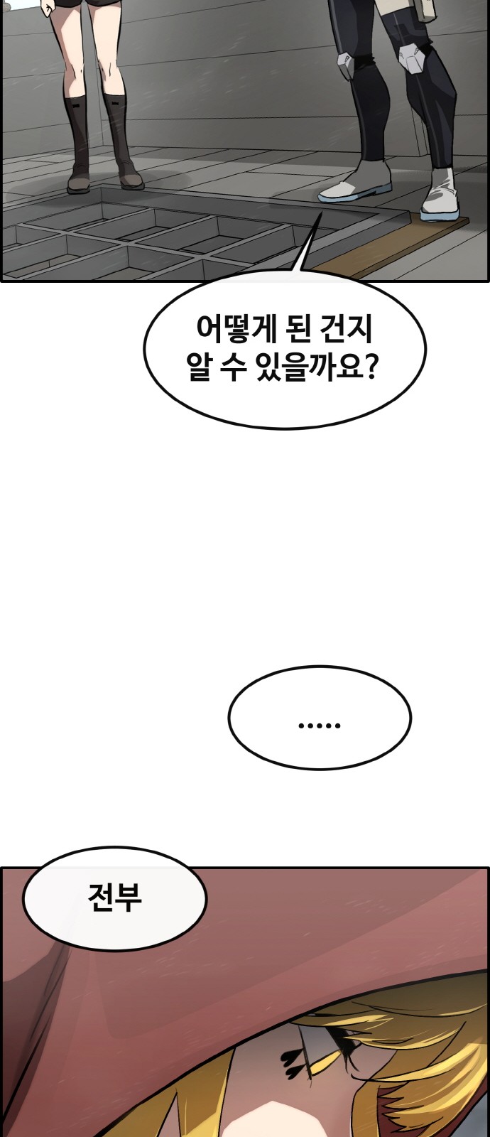 88 페이지