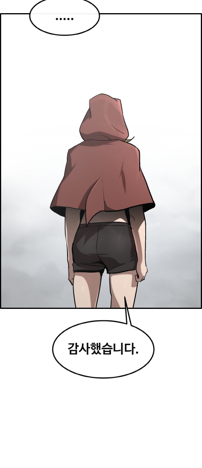 99 페이지