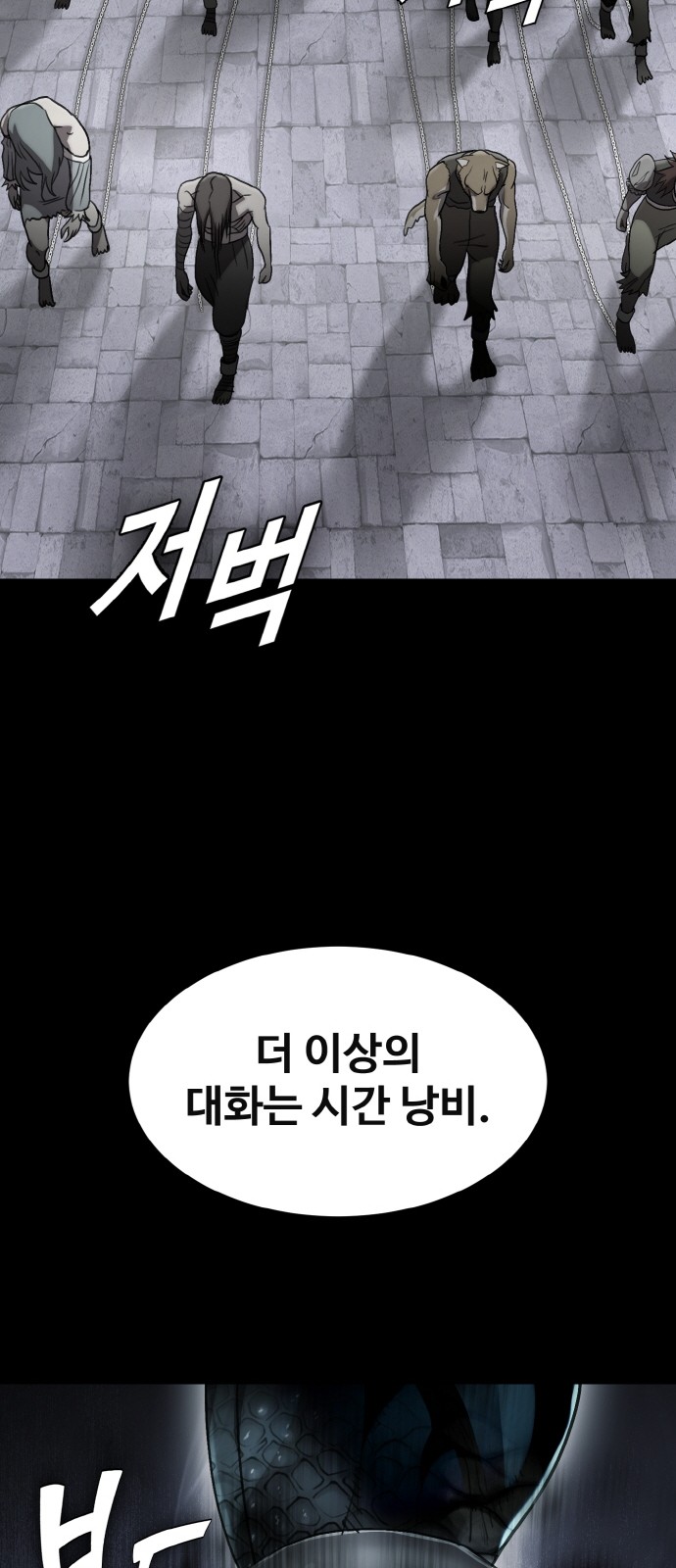 103 페이지