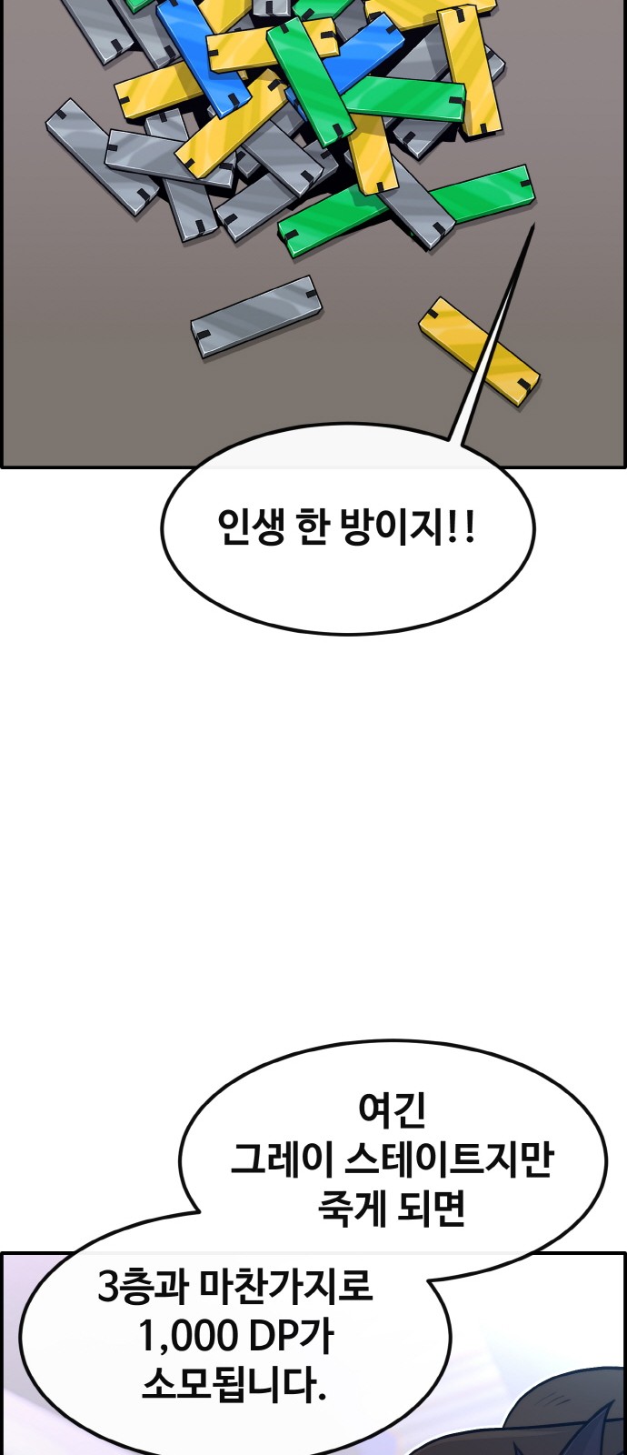 77 페이지