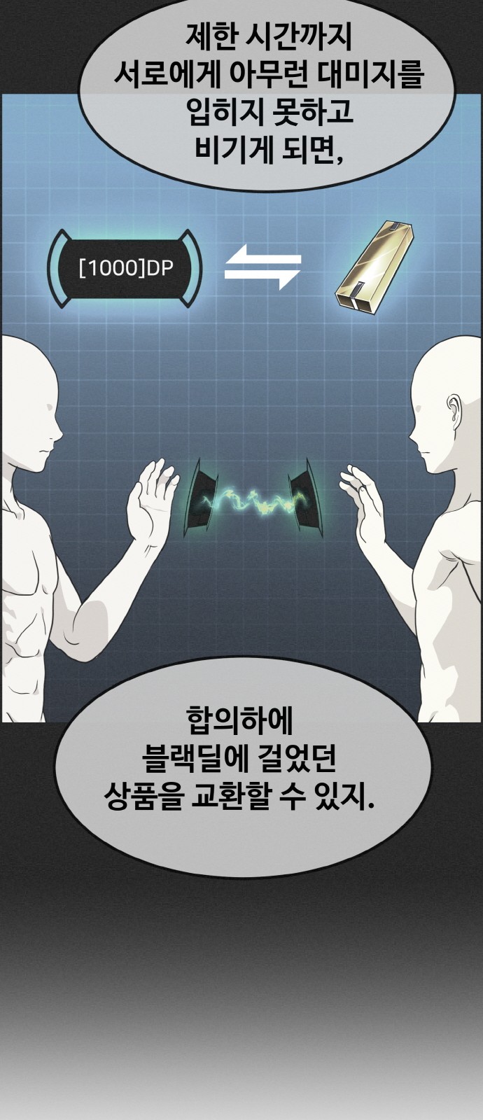 81 페이지
