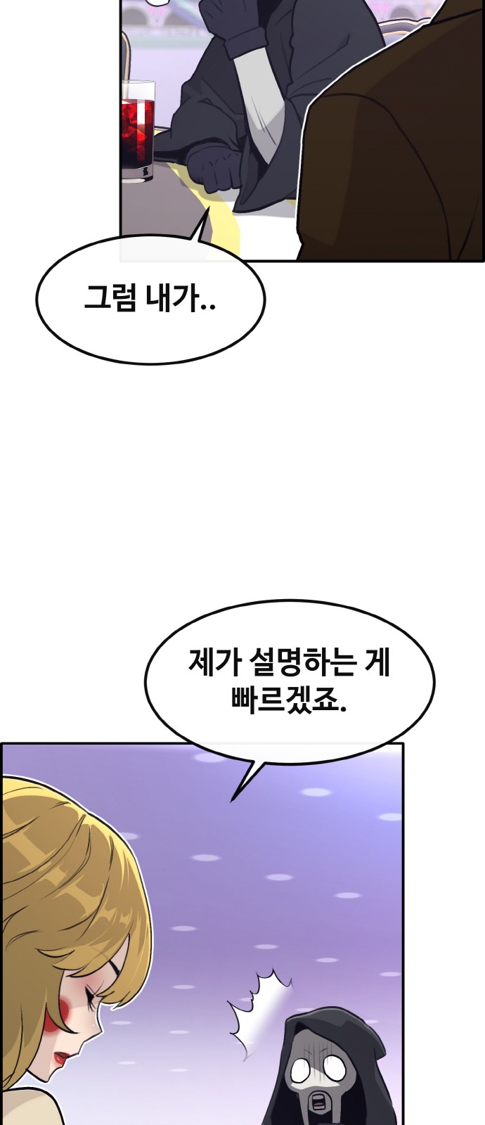 84 페이지