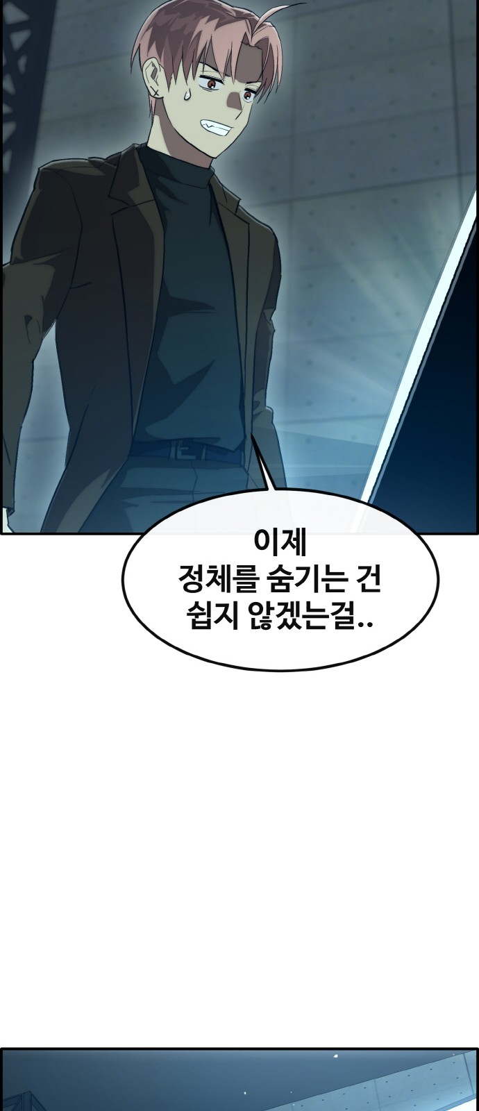 91 페이지