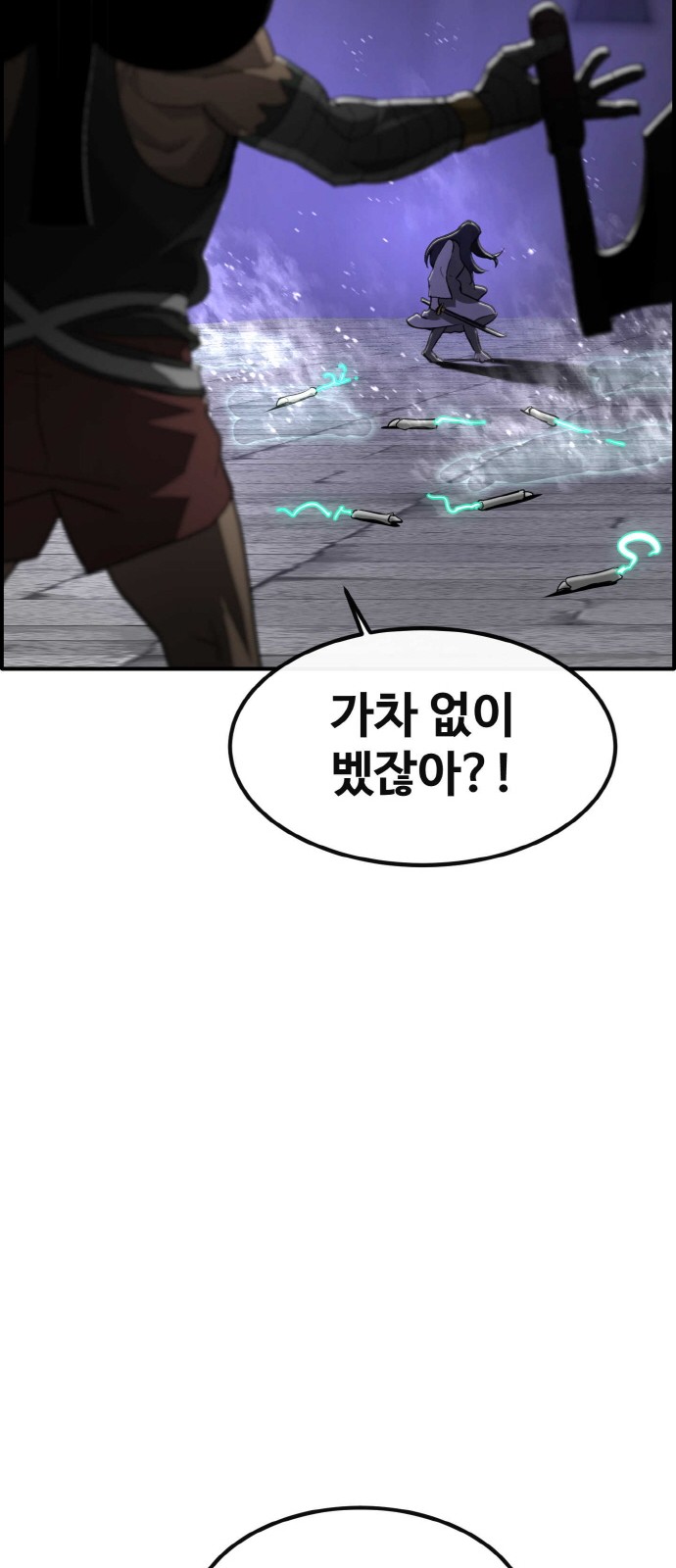 91 페이지