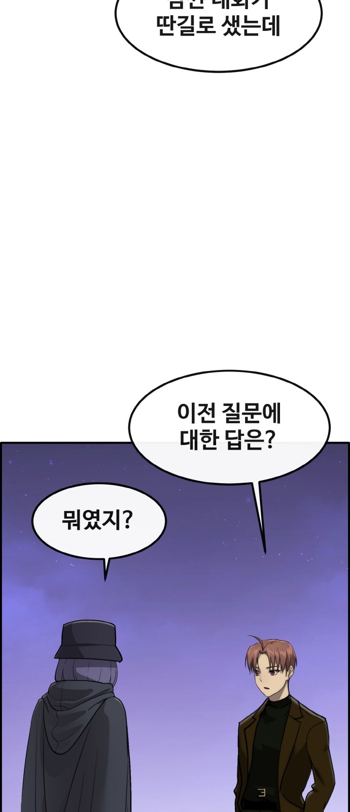 86 페이지