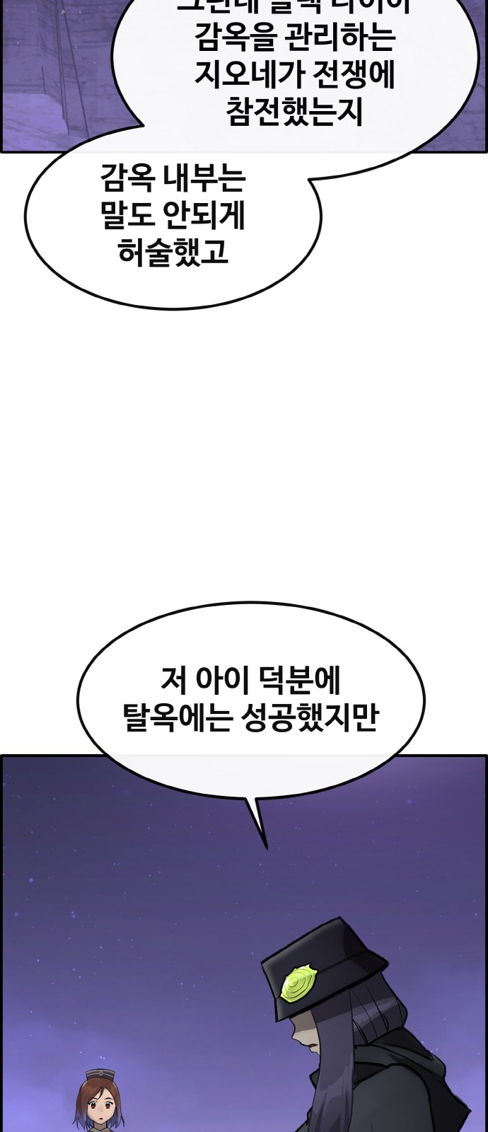 91 페이지