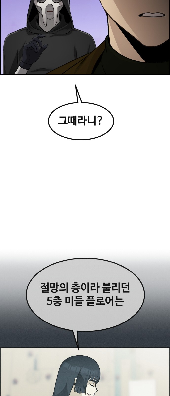 102 페이지