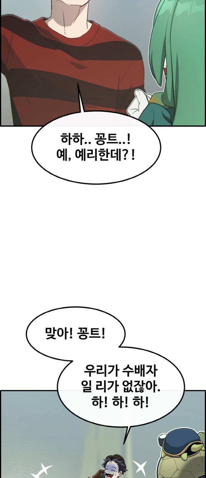 74 페이지