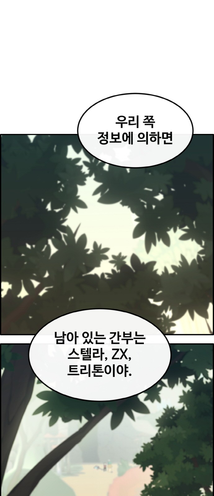81 페이지