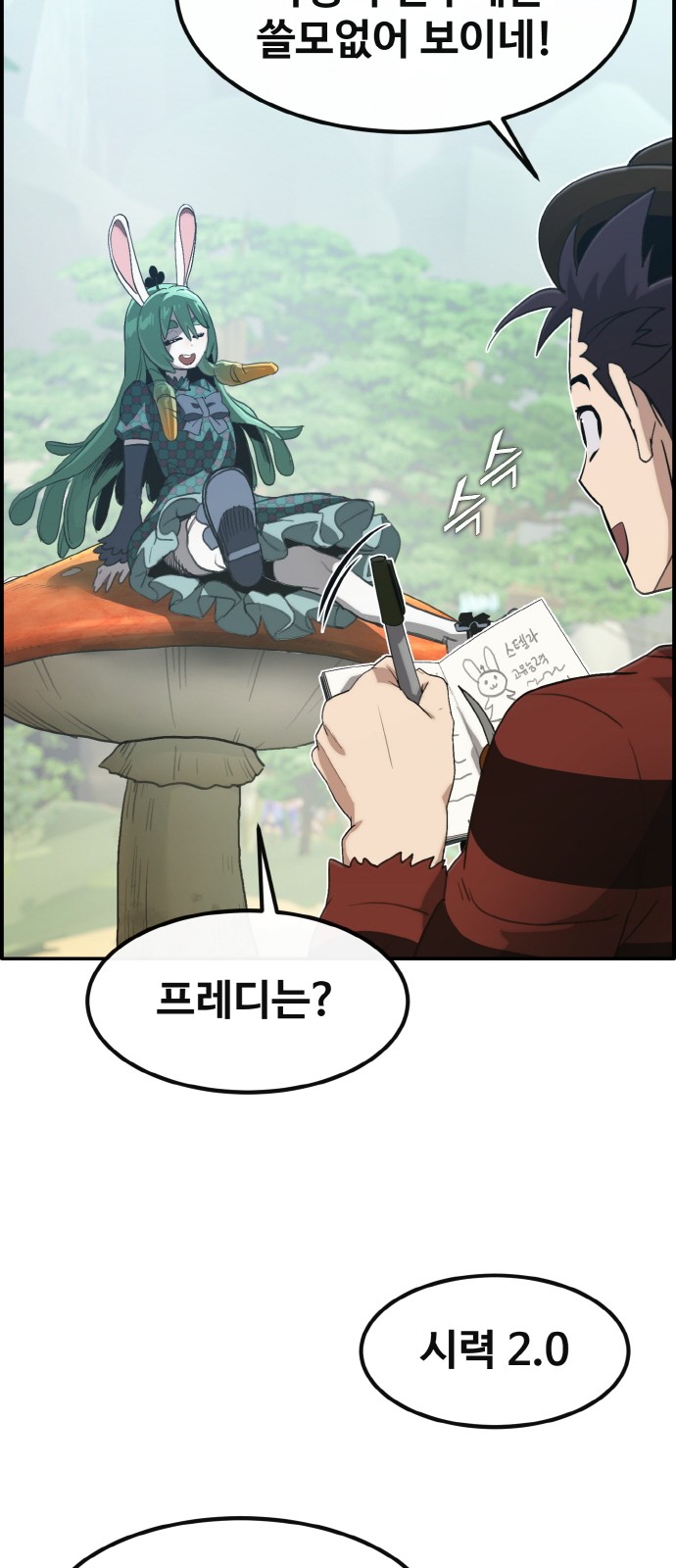 8 페이지
