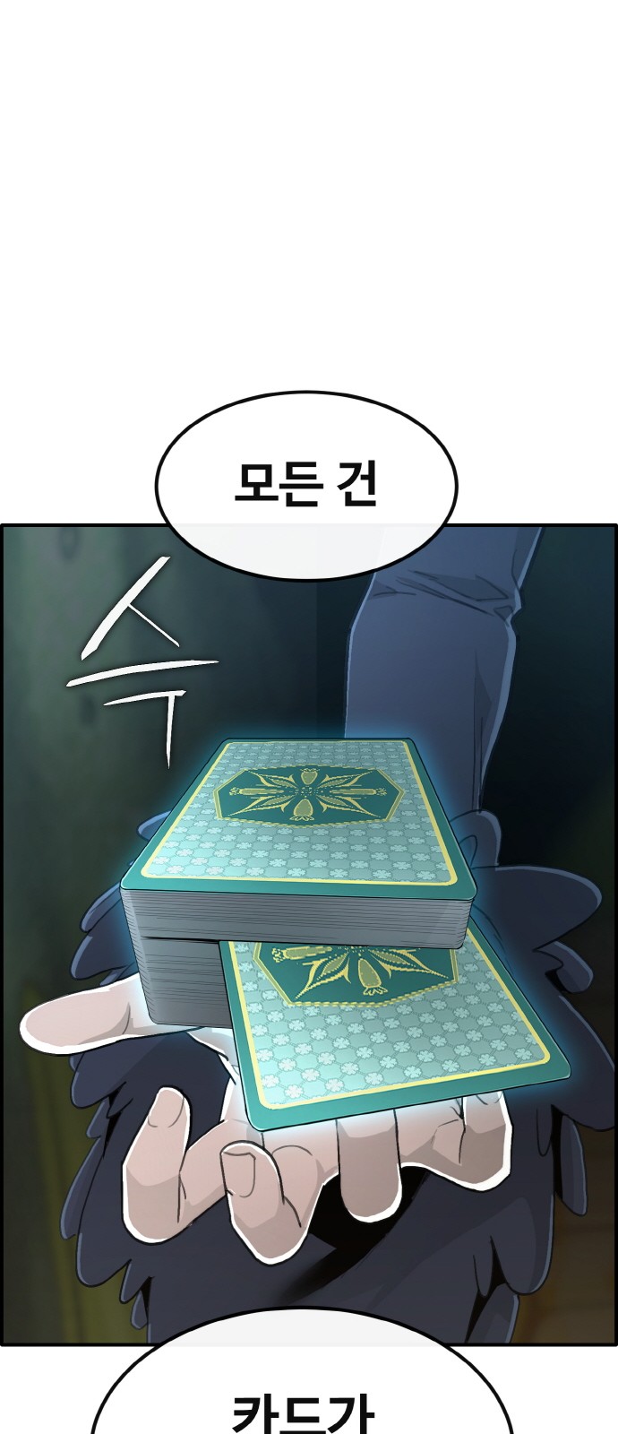 80 페이지