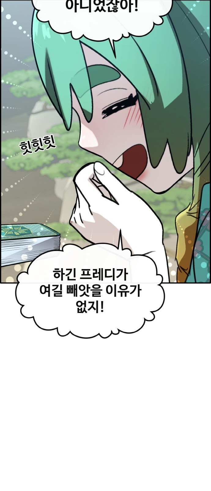 86 페이지