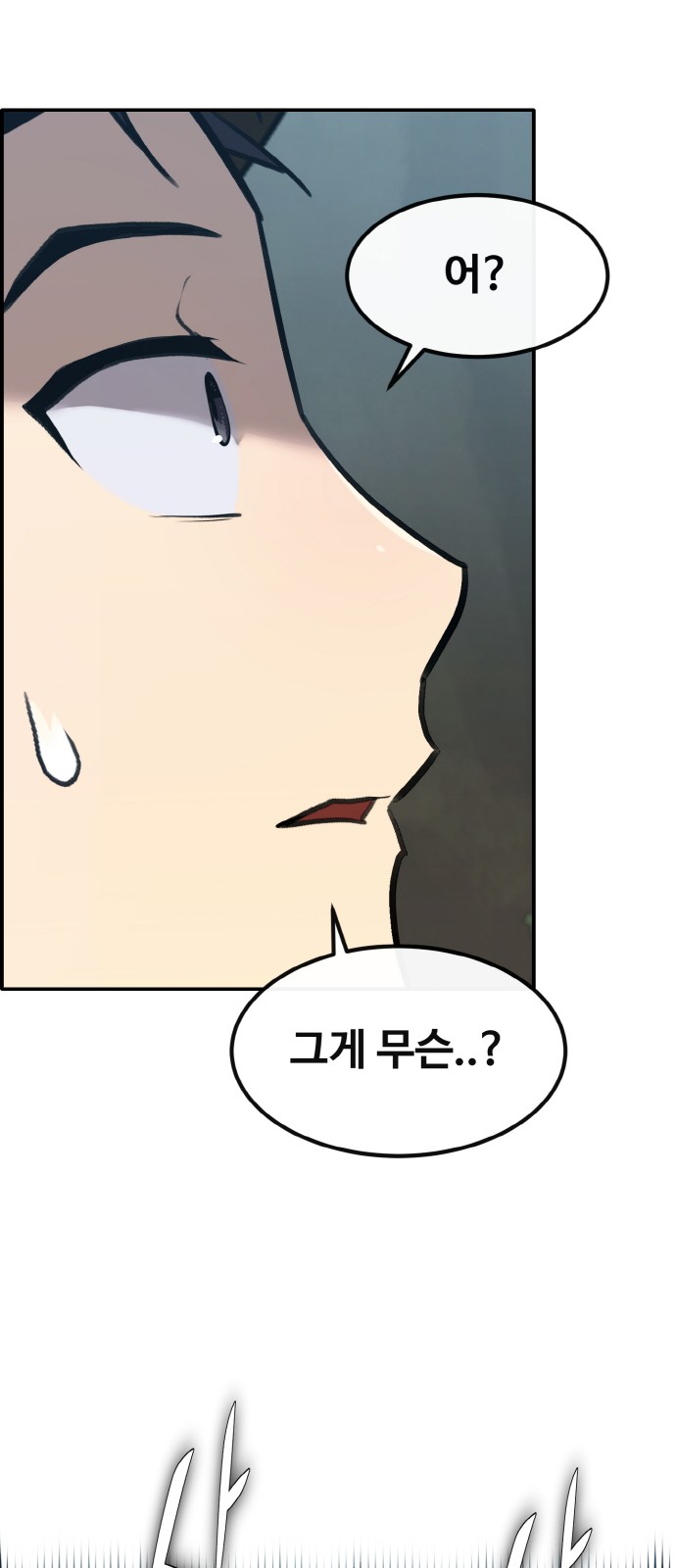 87 페이지