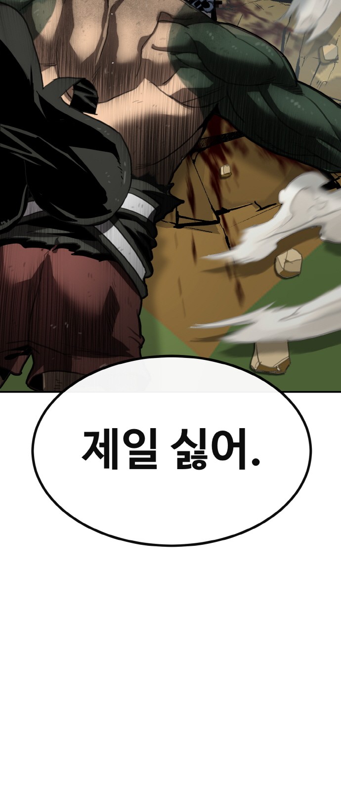 93 페이지