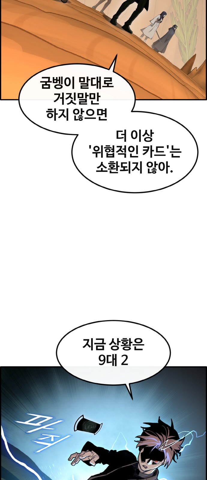58 페이지