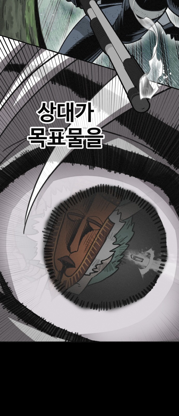 92 페이지