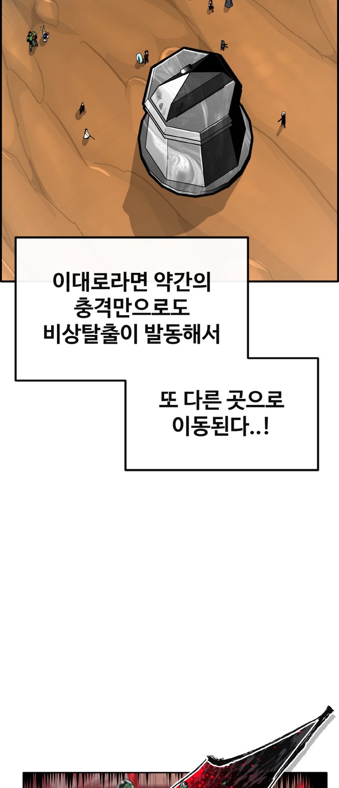 61 페이지