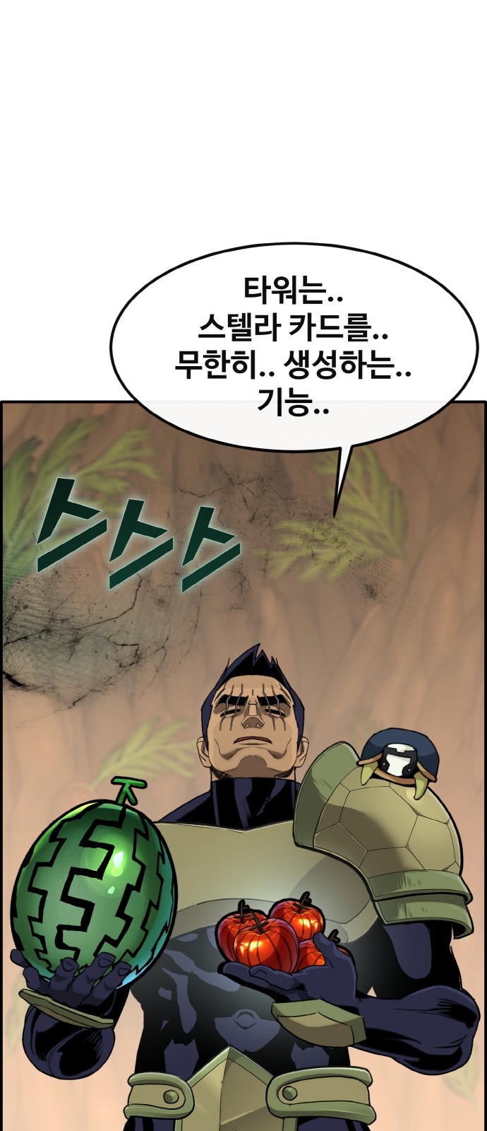 77 페이지