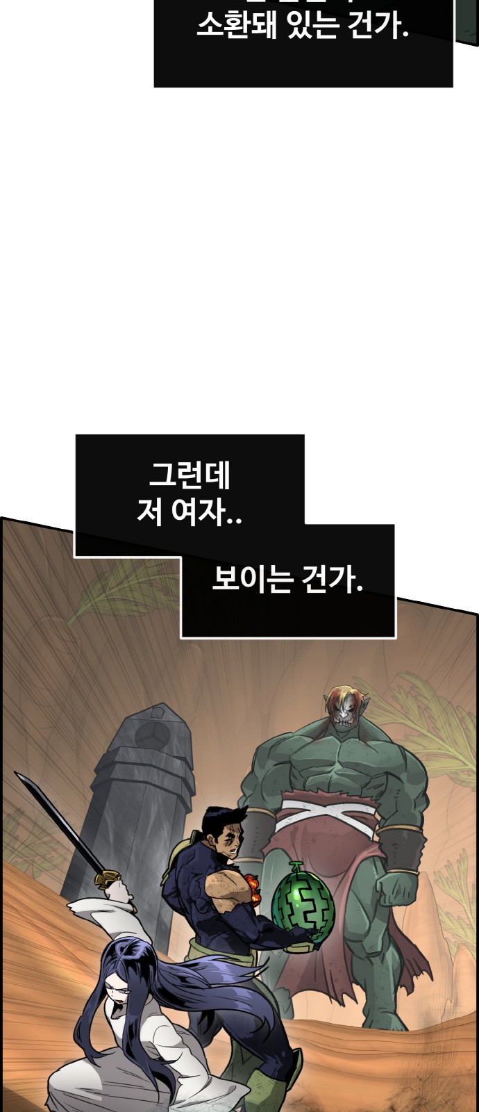 79 페이지