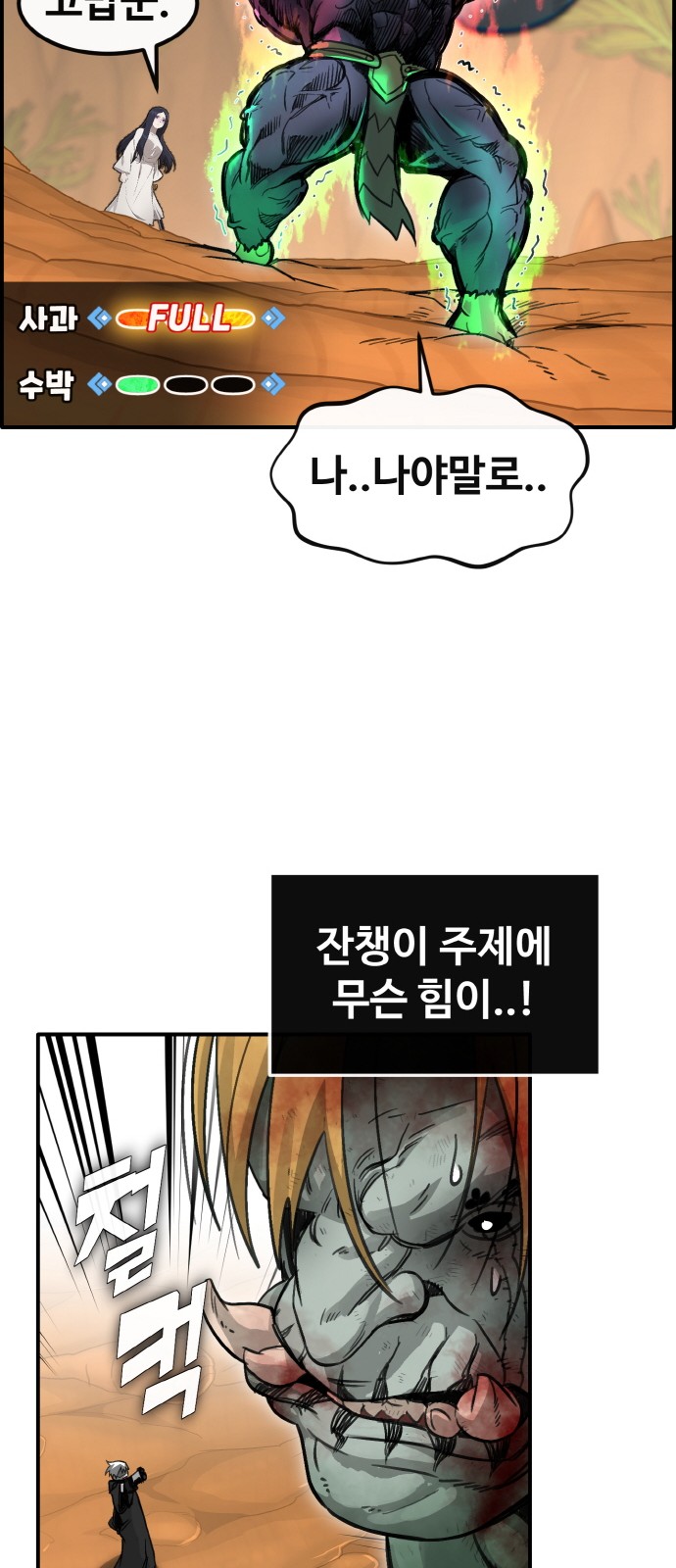 85 페이지