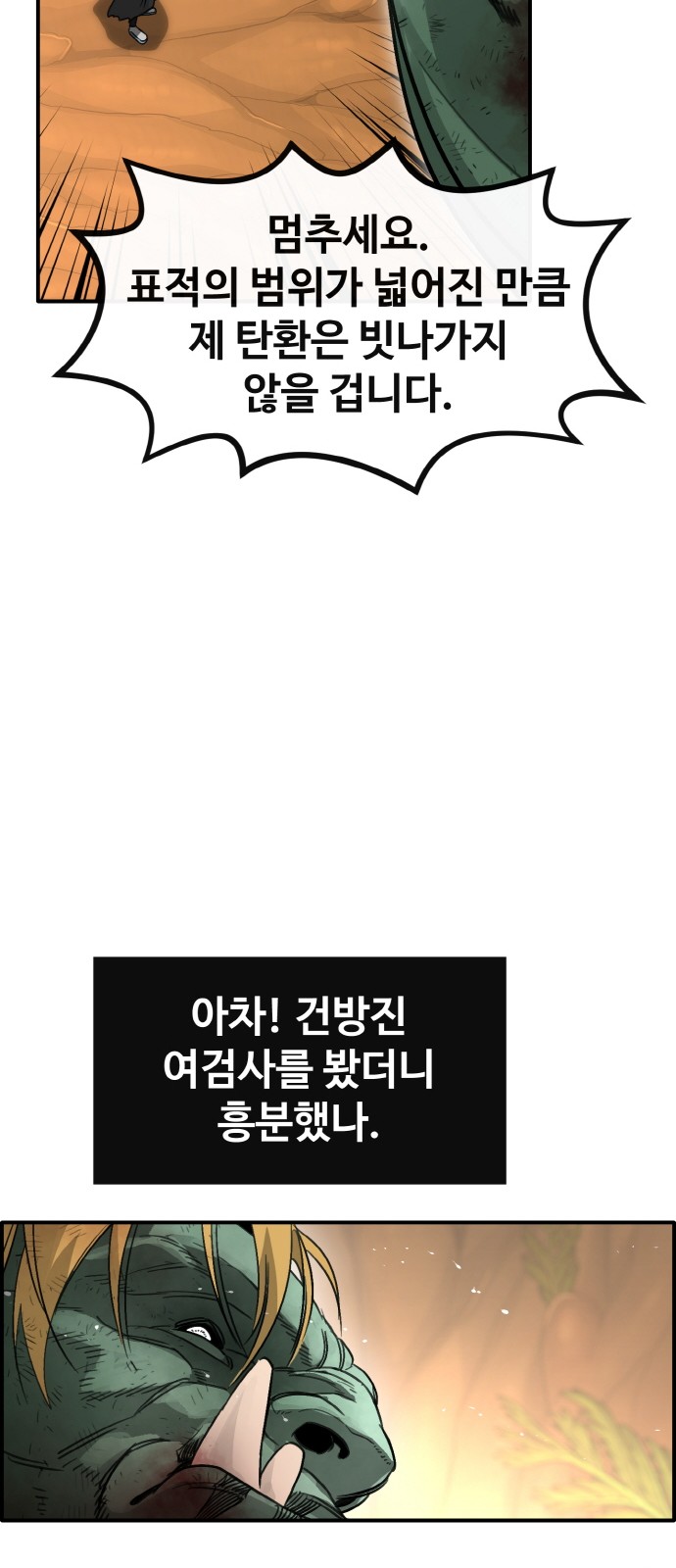 86 페이지