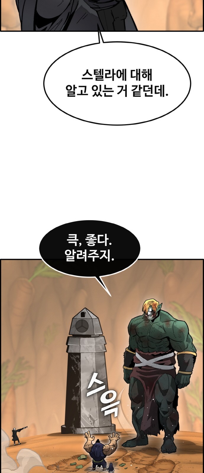 88 페이지