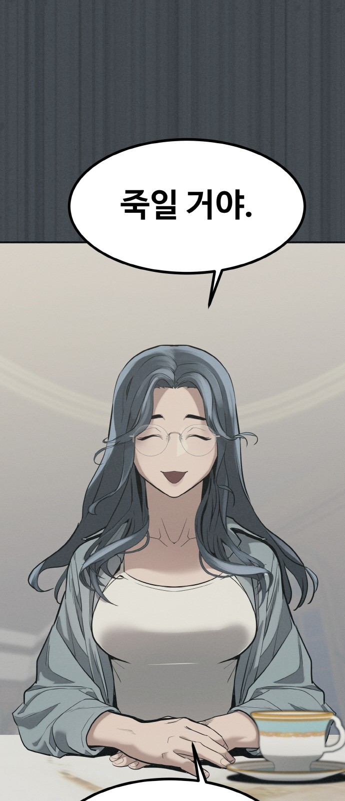 87 페이지