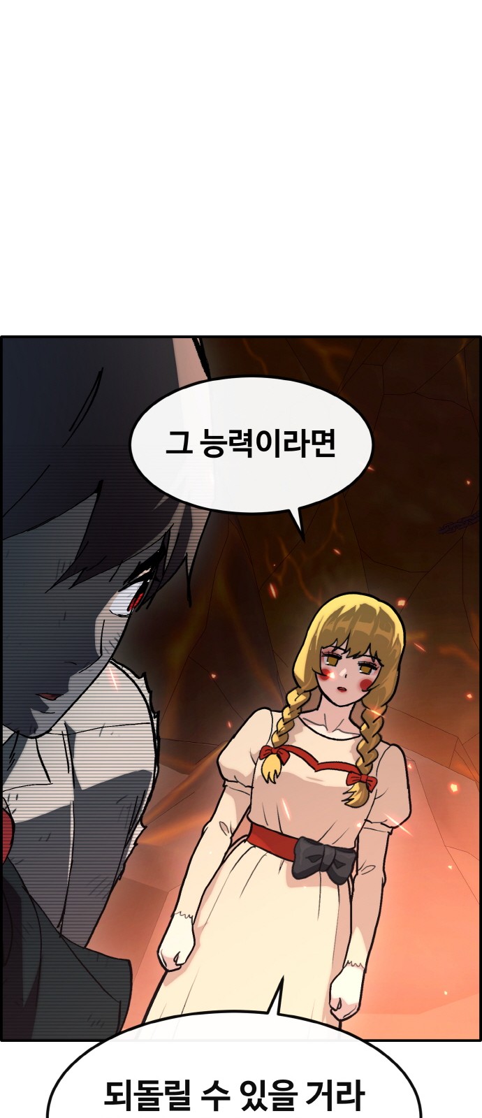 102 페이지