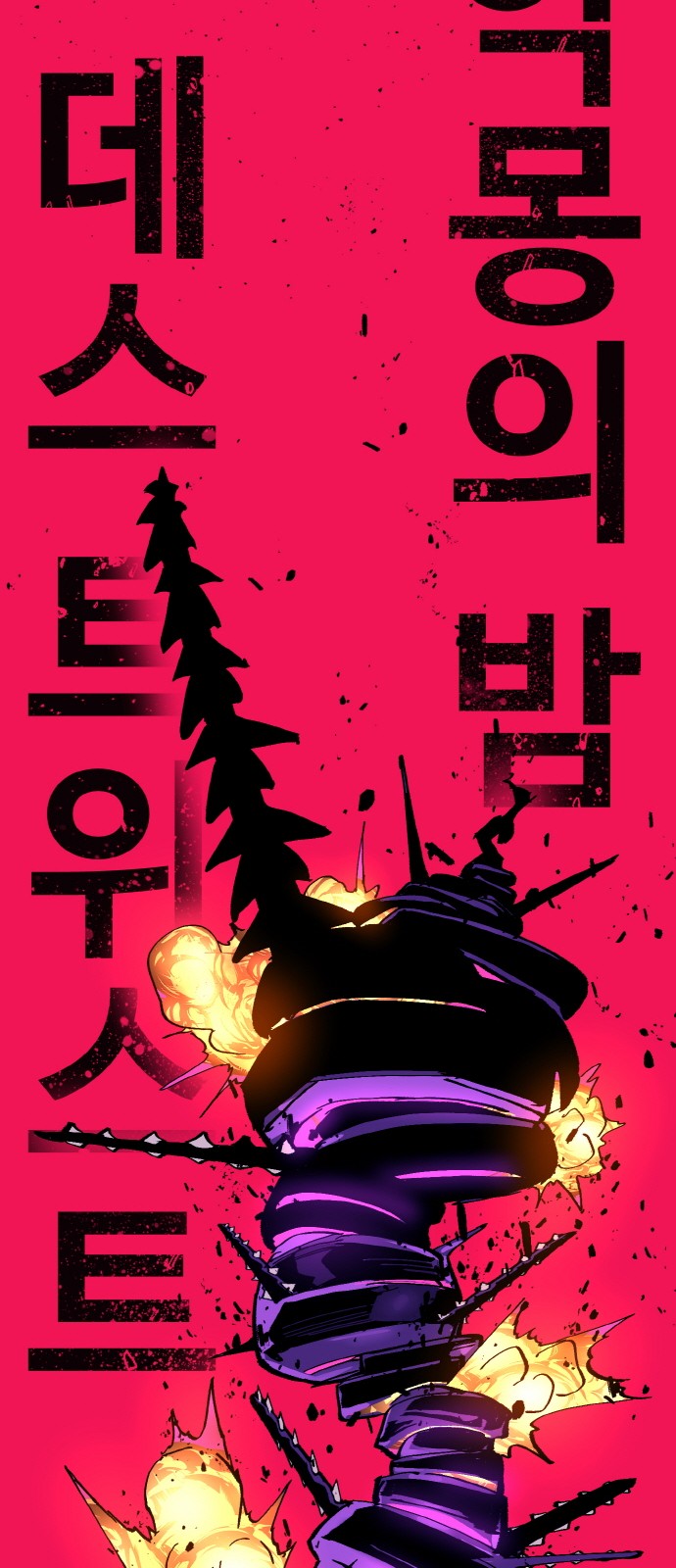 77 페이지
