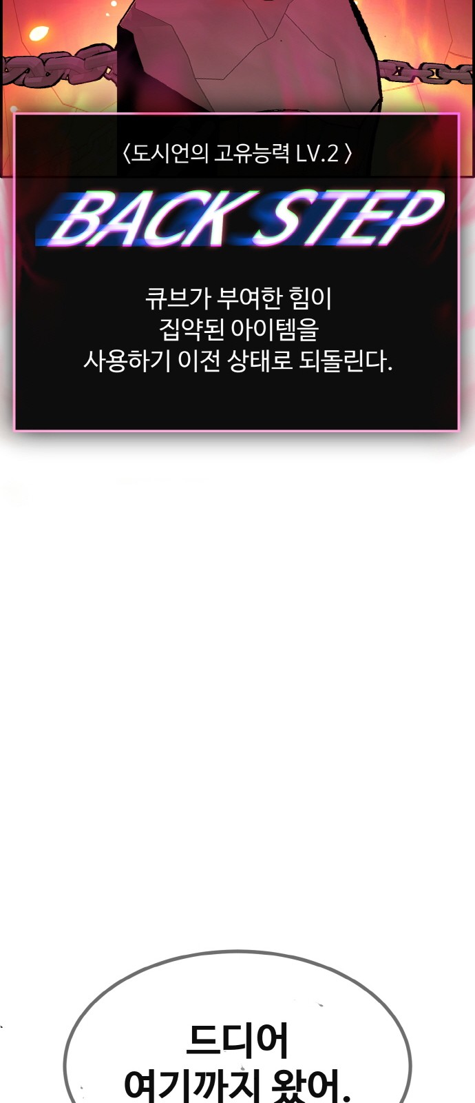 112 페이지