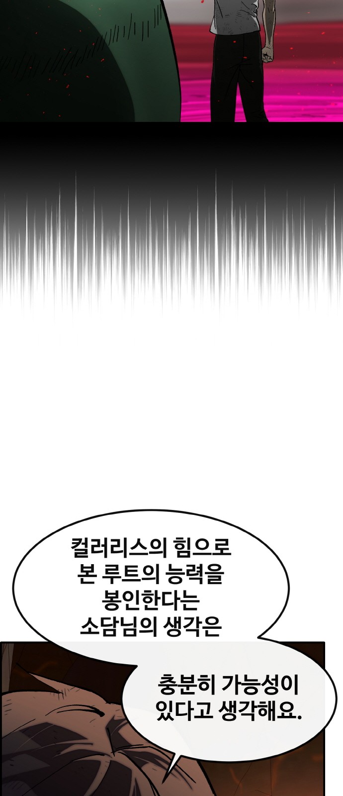 88 페이지