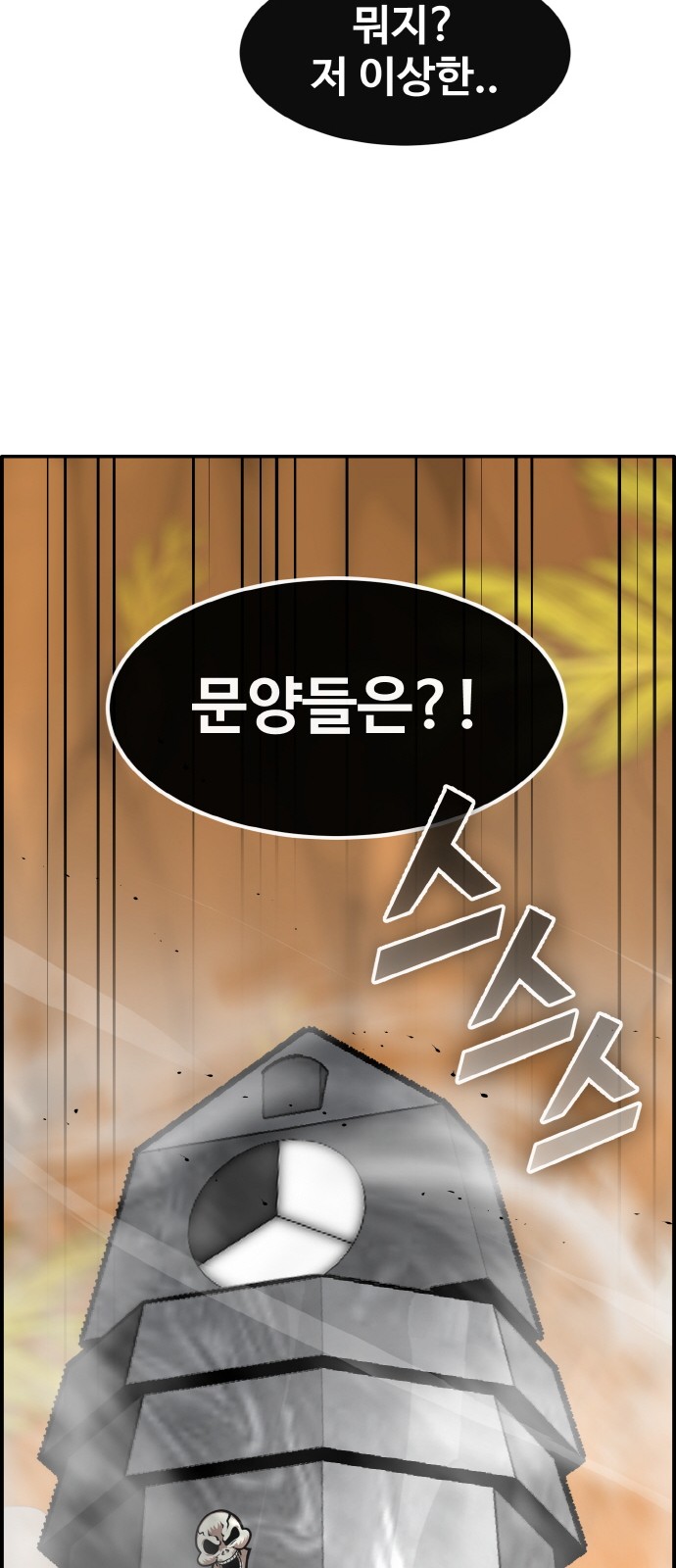 88 페이지