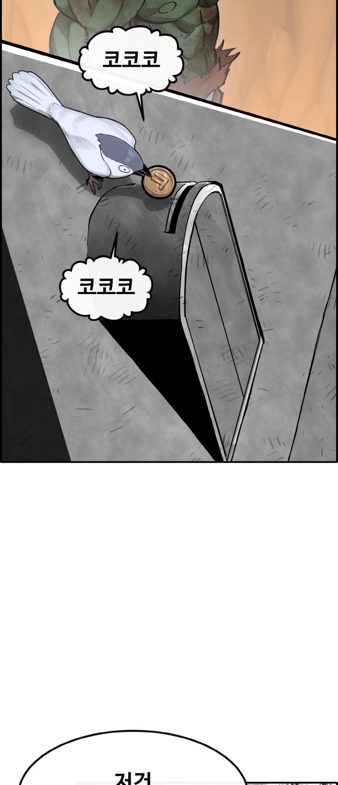 76 페이지
