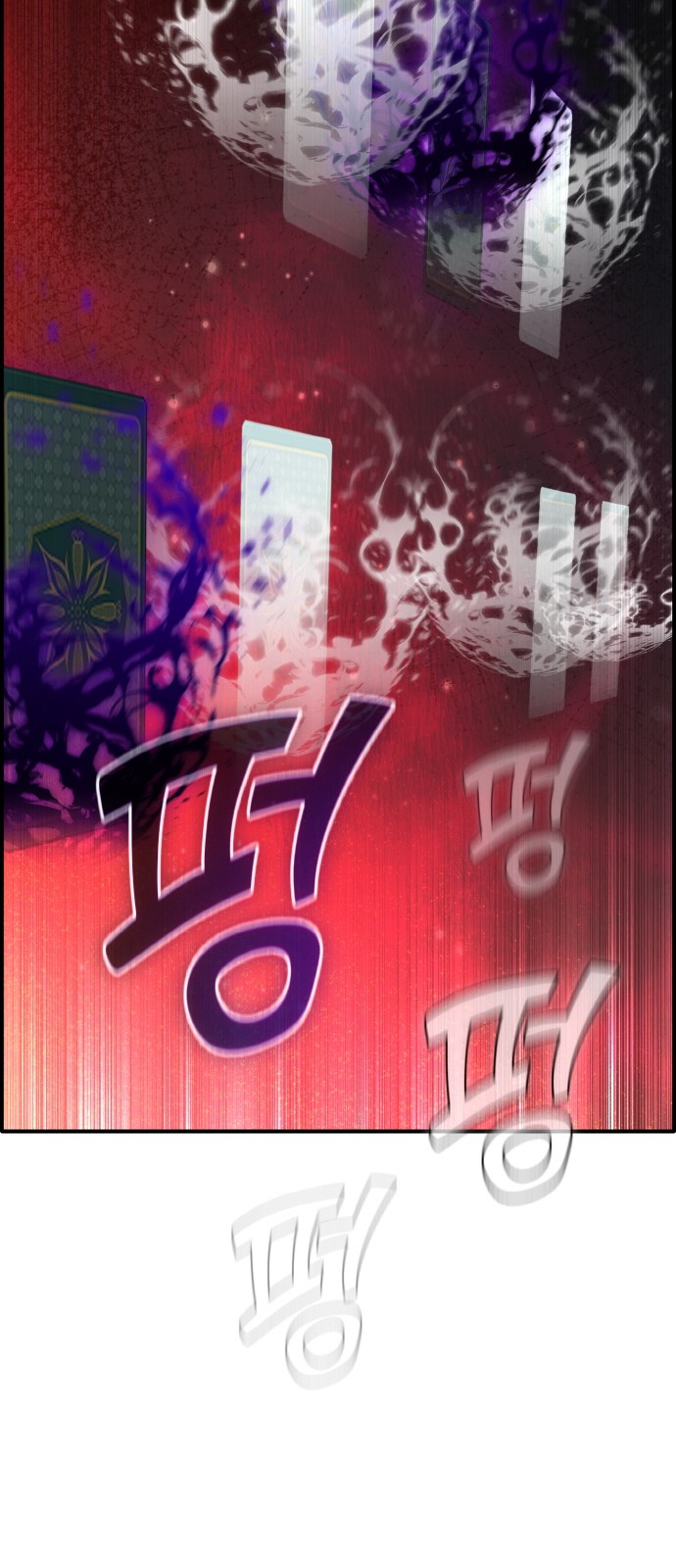 86 페이지