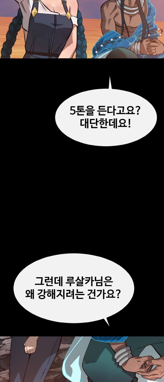68 페이지