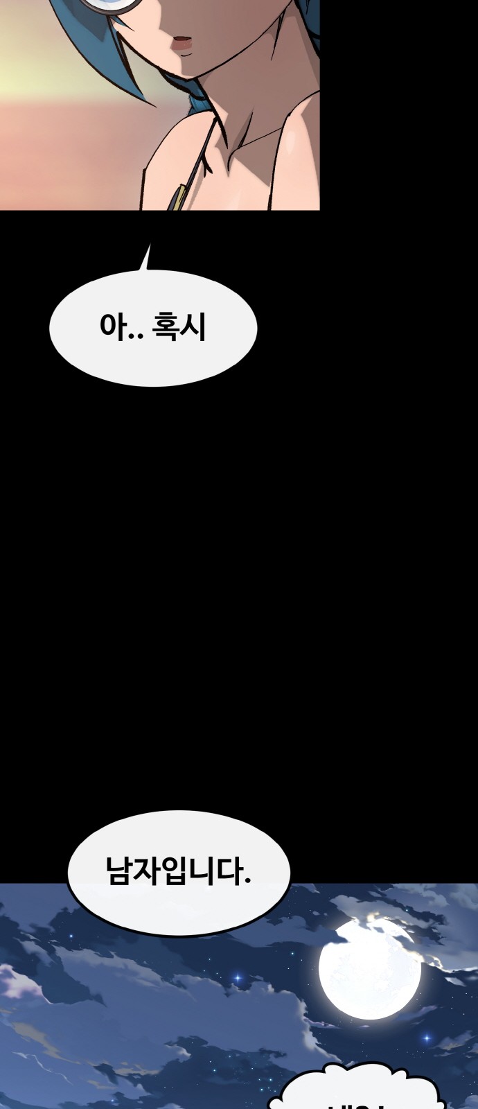 74 페이지
